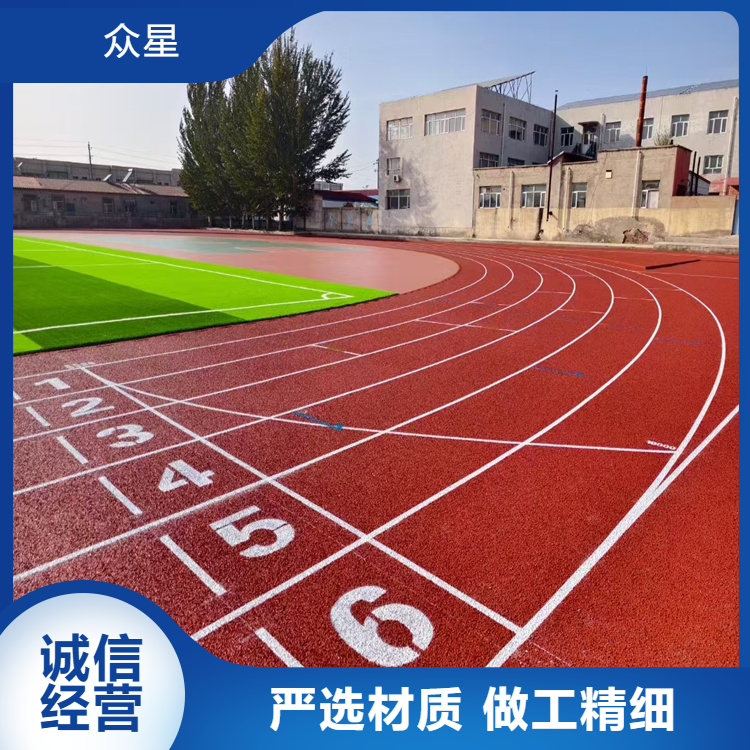 通化市学校塑胶跑道学校塑胶跑道 - 一站式服务